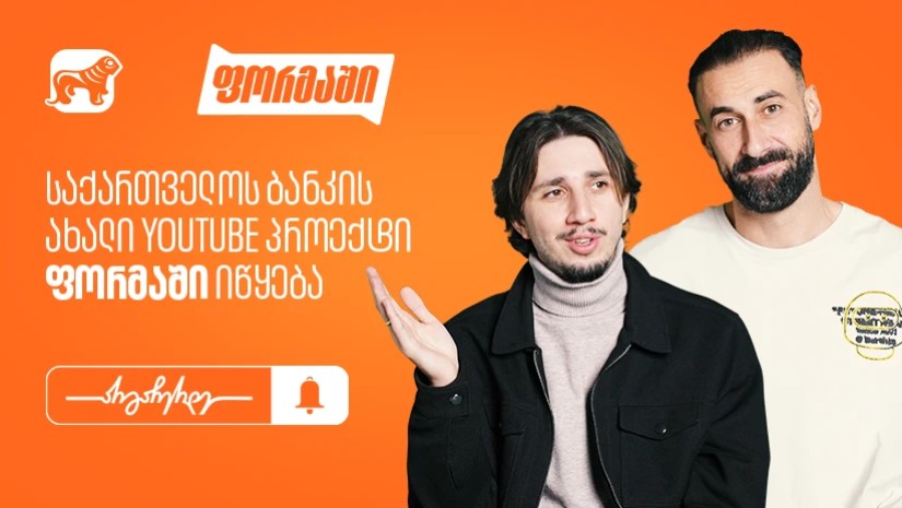 ფორმაში