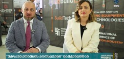 უძრავი ქონების პროსპექტი