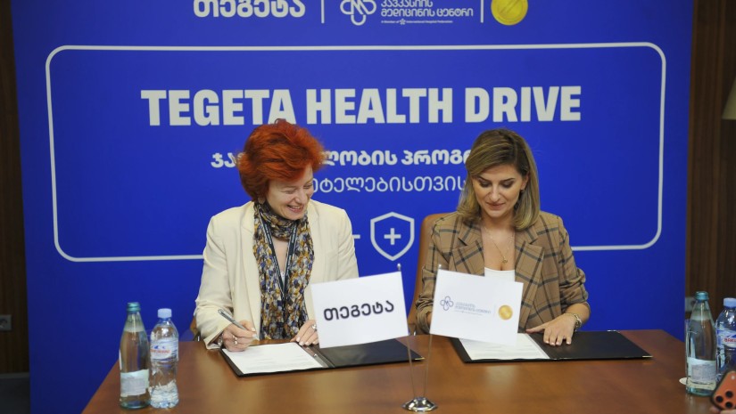 თეგეტა