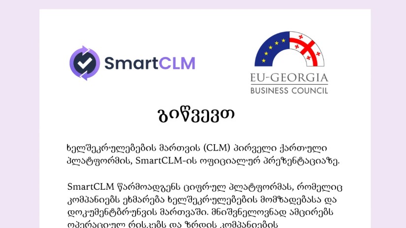 SmartCLM