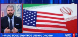 აშშ და ირანი