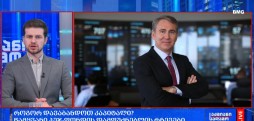 როგორ დავაბანდოთ კაპიტალი?