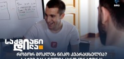 ნიკო კვარაცხელია
