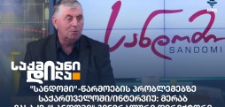 მერაბ ვასაძე