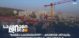 ზიგმა საბურთალო