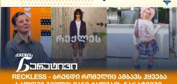 სალომე გველესიანი