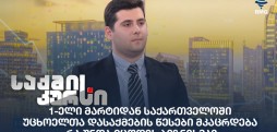 ენრი აბულაძე
