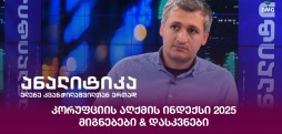სანდრო ქევხიშვილი