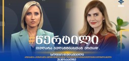სოფიო დუღაშვილი