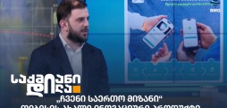 ნუკრი ხიმშიაშვილი