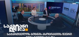 საქმიანი დილა