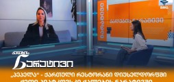 ქეთი პიატკოვსკი