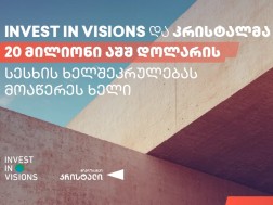კრისტალი