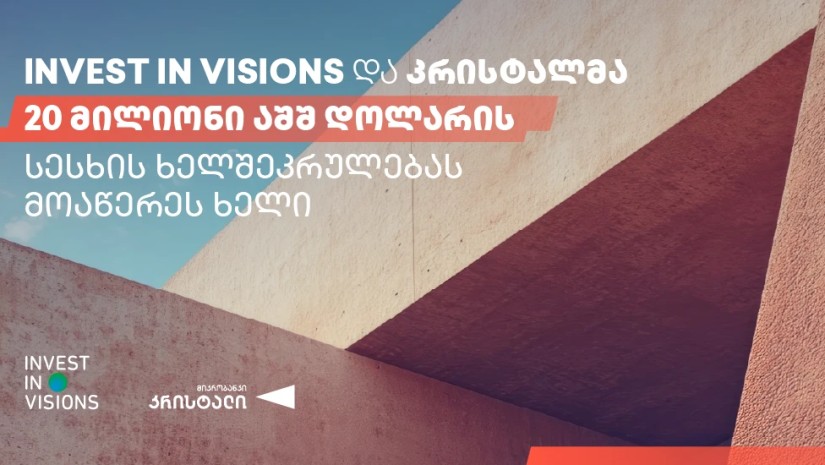კრისტალი