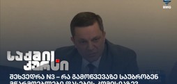 ფასების კომისია