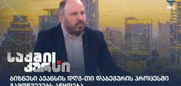 დავით პაპიაშვილი