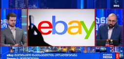 გლობალური ბიზნესი