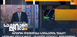 ლია ზარიძე