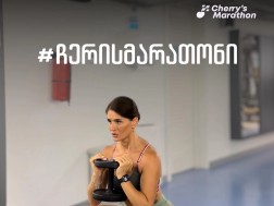 ჩერი
