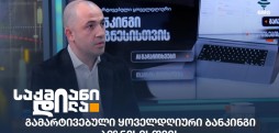 თორნიკე კუპრაშვილი