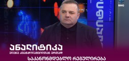 შალვა კერესელიძე