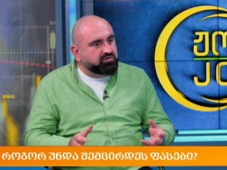 გურამ სუხაშვილი