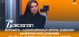 თაკო სიხარულიძე