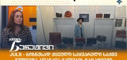ჯულიეტა ადანაია