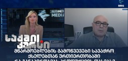 გოჩა ღვინეფაძე