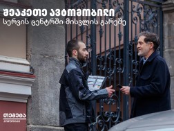 თეგეტა