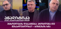 უცხოელების დასაქმება