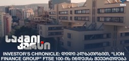 Lion Finance Group