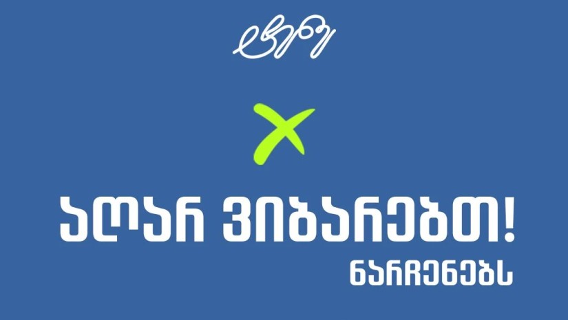 სს