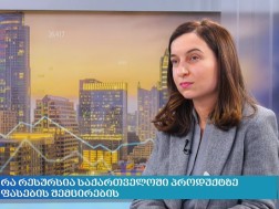 ბიუ ბიუ