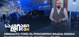 #BMGAuto