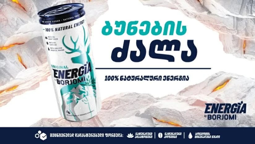 ბორჯომი