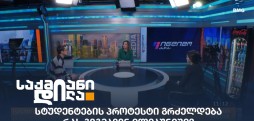 ილიას სახელმწიფო უნივერსიტეტი