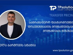 გელა ბარშოვი