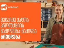 მეწარმე ქალები