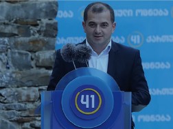 გია ონიანი