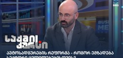 გიორგი სულაძე