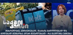 უცხოელი კადრების დასაქმების შეზღუდვა