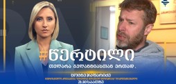 ცოტნე ჯაფარიძე