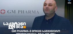 GM PHARMA