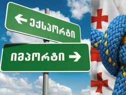 ვაჭრობა უკრაინასთან