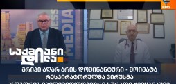 ივანე ჩხაიძე