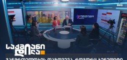 ბენეფიტს