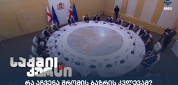 შრომის ბაზრის კვლევა