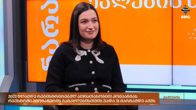 თამთა მარგველაშვილი