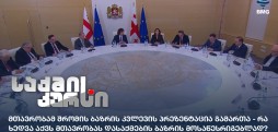 შრომის ბაზრის კვლევის პრეზენტაცია